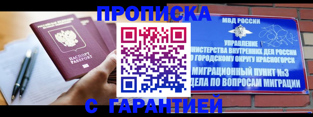 прописка иностранных граждан в Усолье-Сибирском
