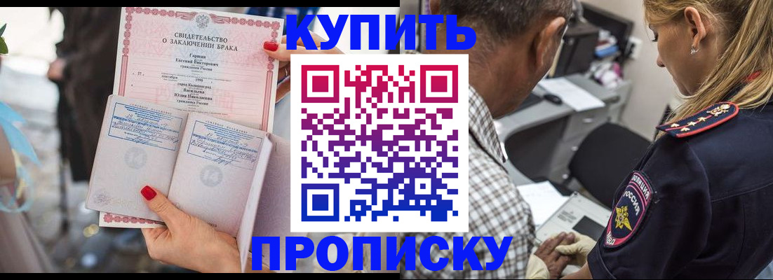 прописка законно в Усолье-Сибирском