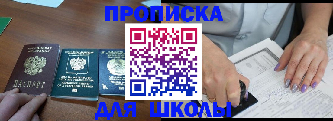 временная регистрация собственник в Усолье-Сибирском