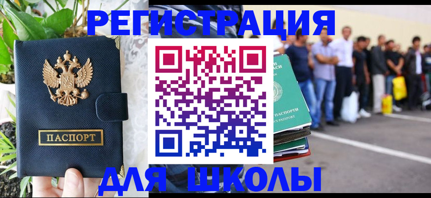 временная регистрация в квартире в Усолье-Сибирском