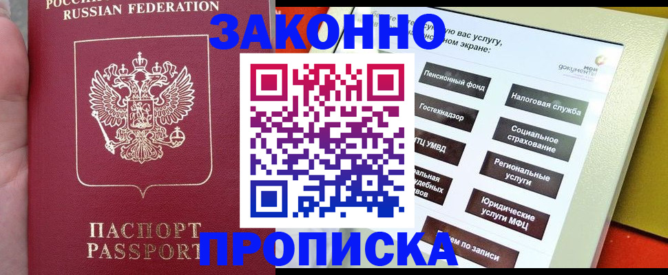 прописка для школы в Усолье-Сибирском